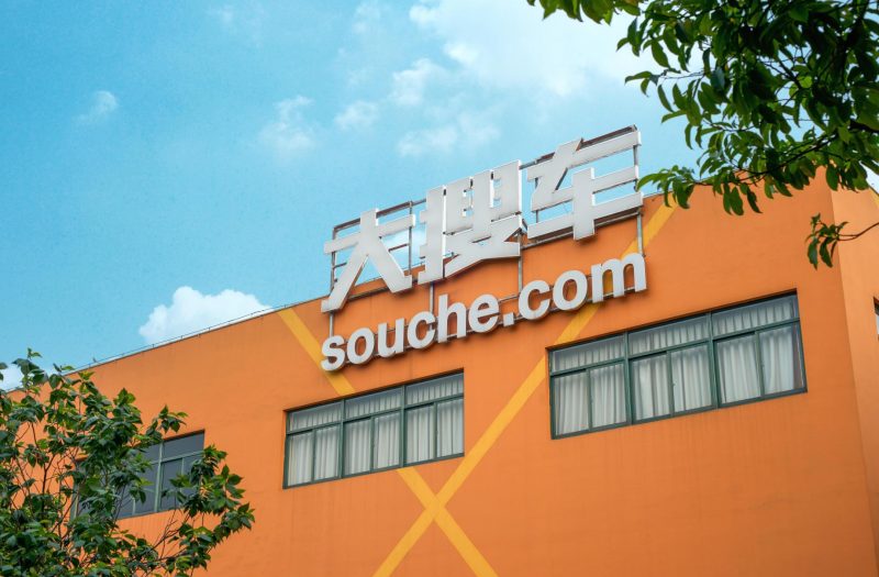 大搜車與淘寶二手車啟動戰略合作